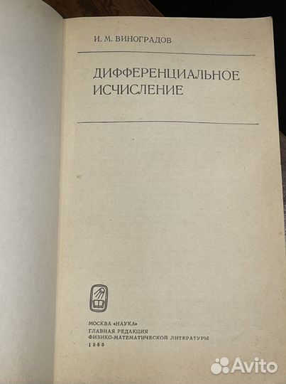 Учебные пособия по математике 1988-90гг