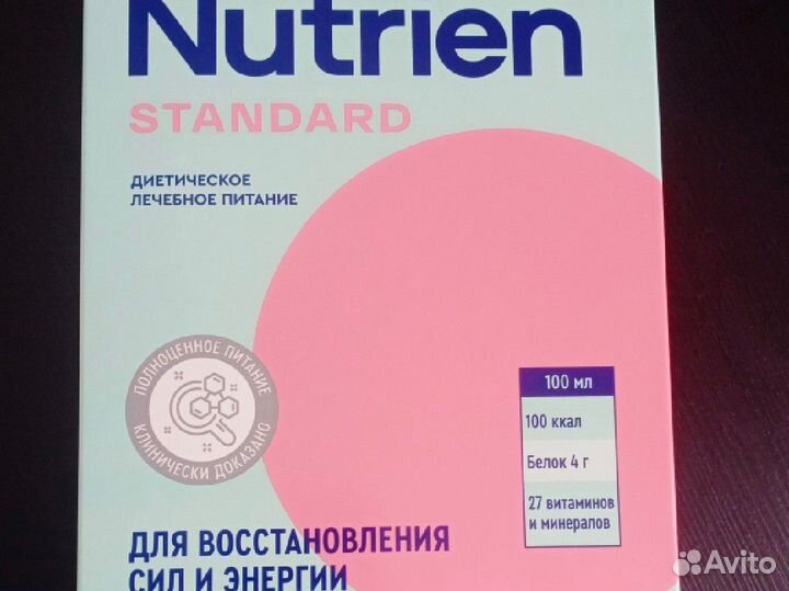 Сухая смесь Нутриэн