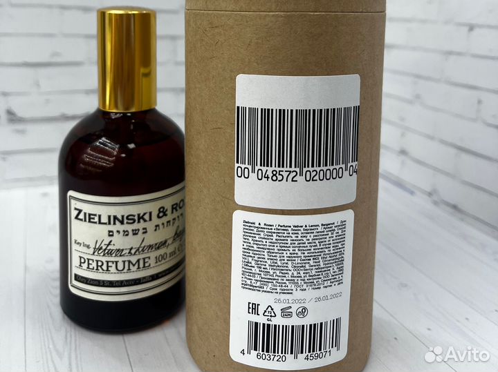 Zielinski & Rozen Vetiver & Lemon, Bergamot парфюм