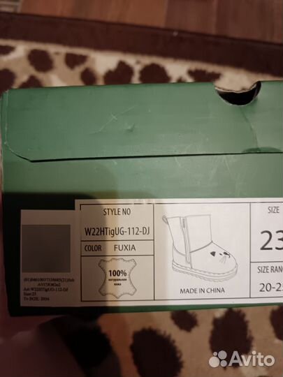 Угги натуральные, 23