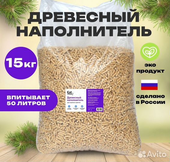 Наполнитель для кошачьего туалета