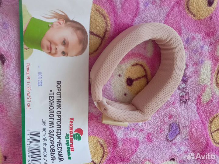 Воротник Шанца детский