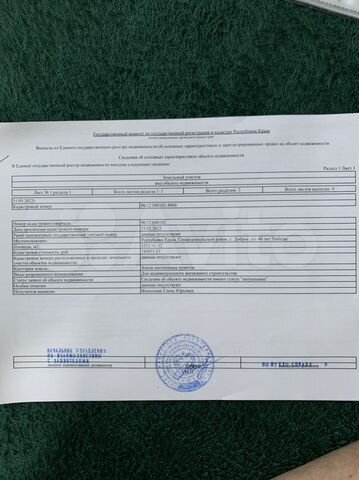 Участок 15,5 сот. (ИЖС)