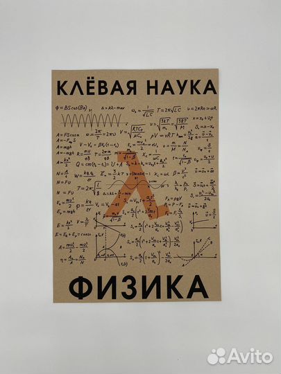 Крафтовый плакат