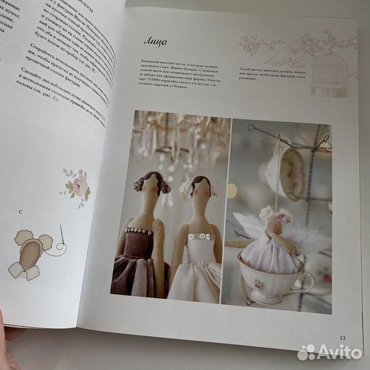 Тильда Герои волшебных сказок