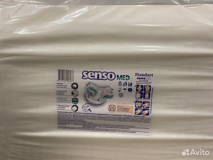 Подгузники для взрослых размер 2 M пачка 30 штук