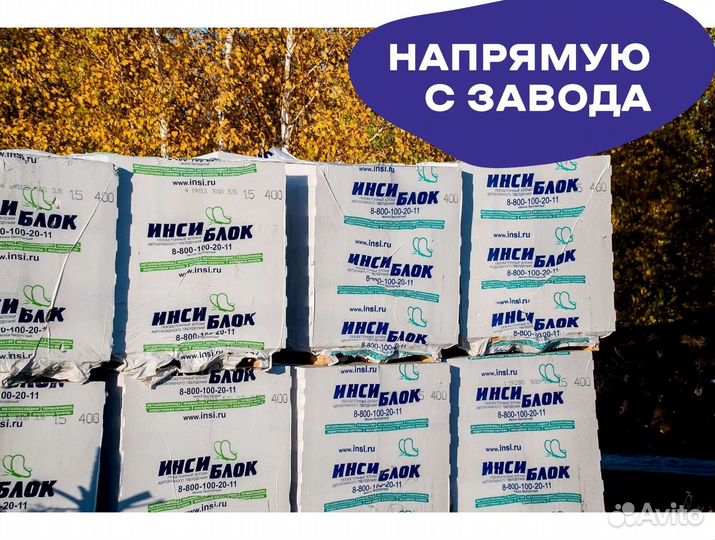 Газоблоки