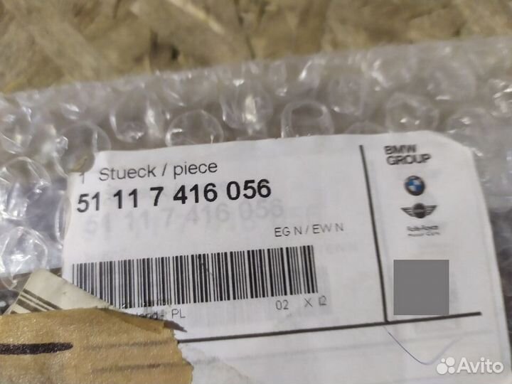 Накладка впускного сопла BMW