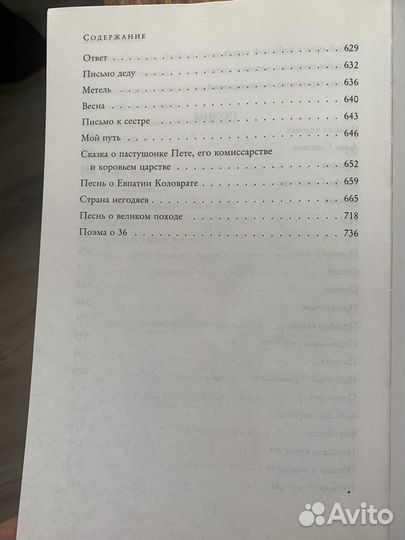 Книга Сергей Есенин