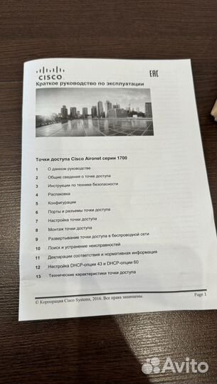 Точки доступа WI-FI cisco aironet 1700