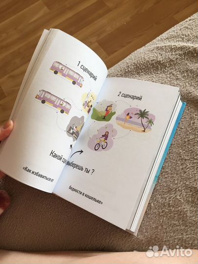 Лекарсво от бедности - книга