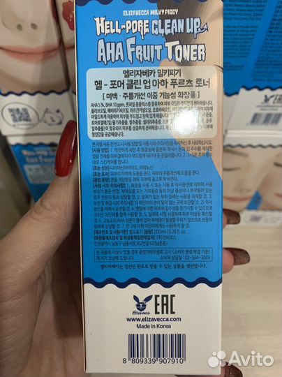 Тонер против черных точек с кислотами Elizavecca