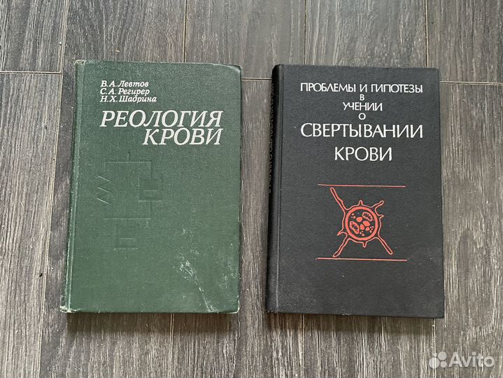 Книги по медицине