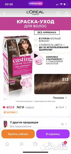 Краска для волос loreal casting