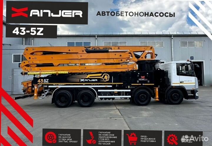 Автобетононасос Xanjer 43-5Z, 2024