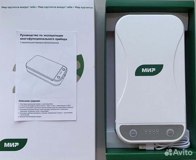 Стерилизатор