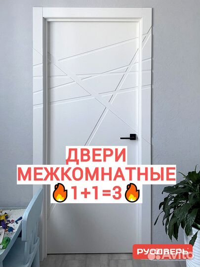 Двери в дом