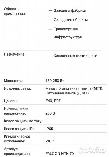 Консольный светильник