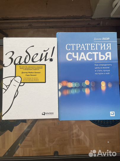 Книги о саморазвитии