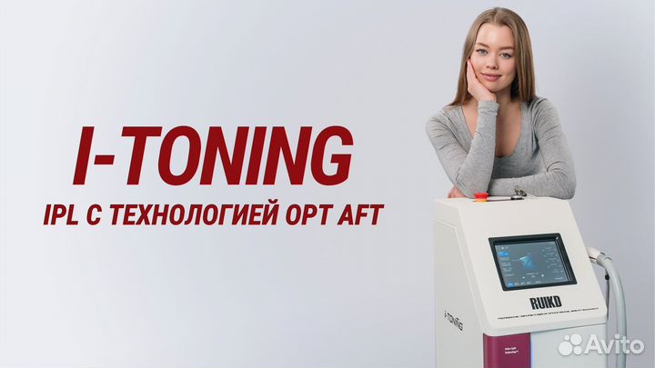 IPL лазер itoning