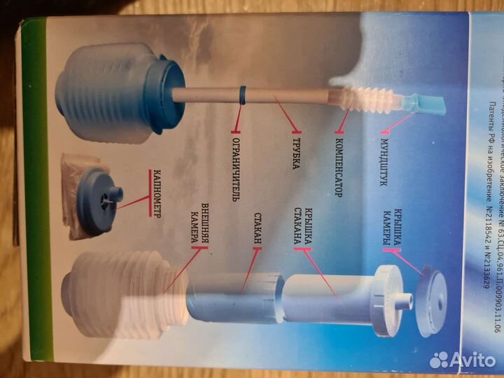 Дыхательный тренажер