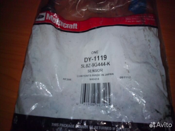 Датчик кислорода DY-1119