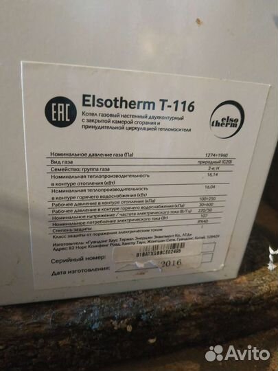 Газовый котел настенный