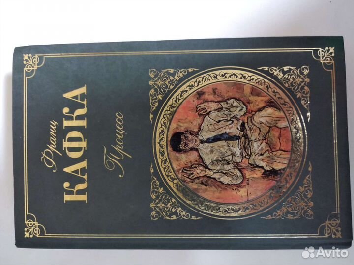 Книга Кафка 