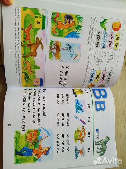 Павлова Азбука и рабочая тетрадь