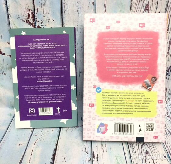 Книги для подростков