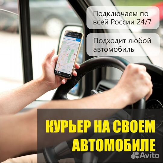 Автокурьер