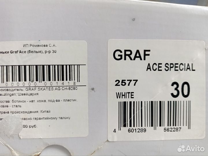 Профессиональные фигурные коньки Graf Ace, 30 р