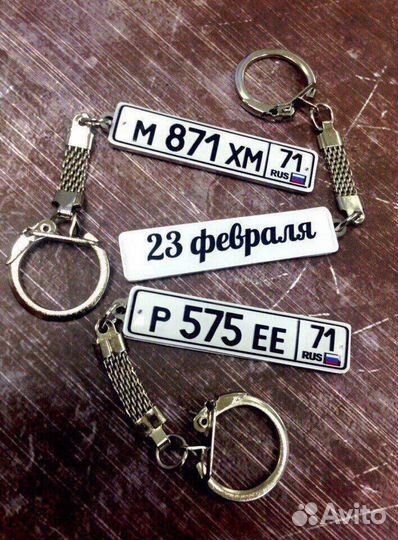 Авто брелок