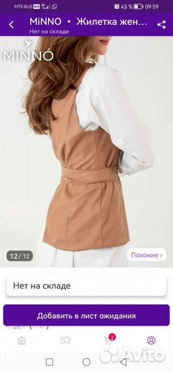 Жилетка кожаная на плечо