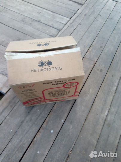 Насос бензиновый вадяной