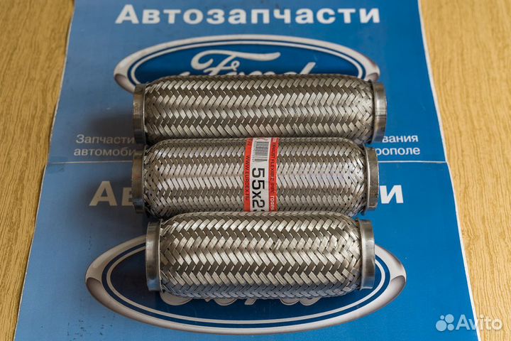 Гофра глушителя Форд Фокус, Мондео 200, 230, 250