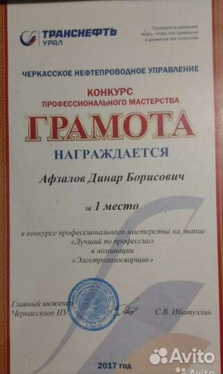 Сварочные работы,аргон,чугун