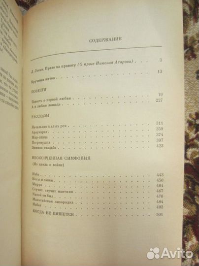 А. Кош. Игры масок. 2009 год