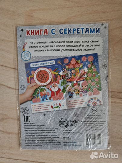 Книги для творчества Буква лэнд