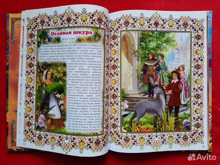 Сказки для детей