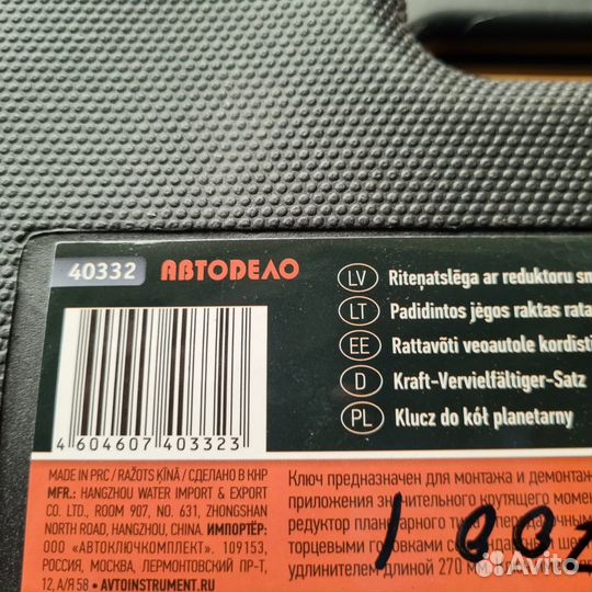 Ключ балонный мясорубка