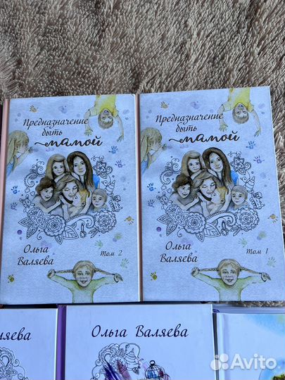 Книги Ольги Валяевой