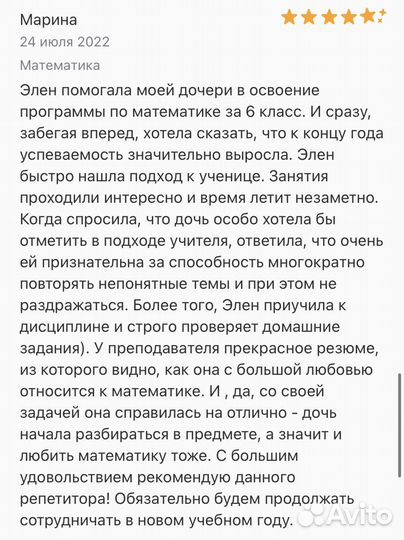 Репетитор по математике