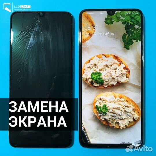 Ремонт телефонов / скупка телефонов