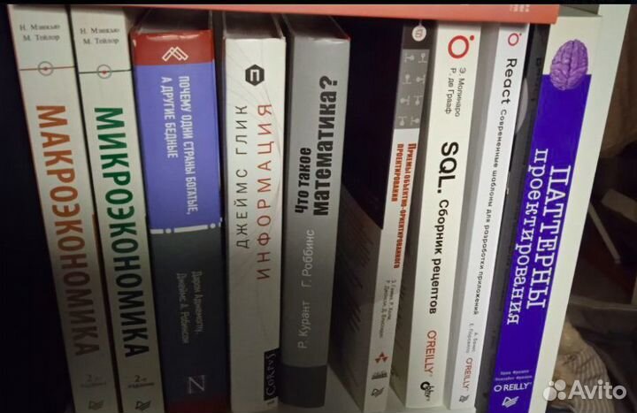 Книги по программированию, экономике, математике