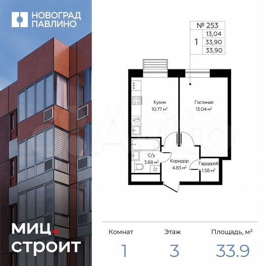 1-к. квартира, 33,9 м², 3/22 эт.