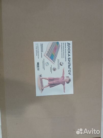 Балансировочная доска бильгоу