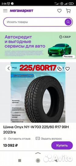 Покрышки резина