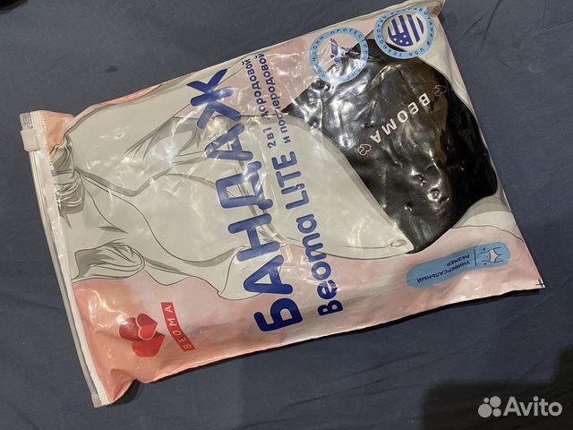 Бандаж для беременных