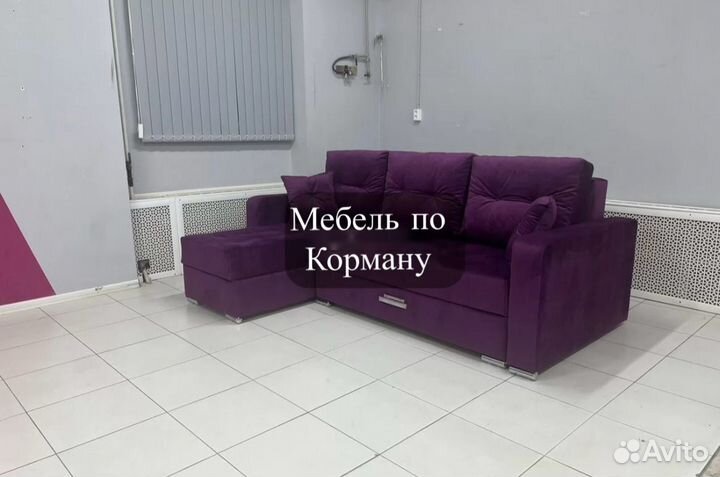 Угловой диван